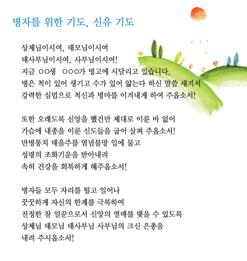 신유기도